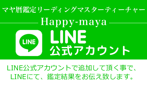 Happy-maya LINE公式アカウント