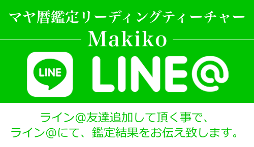 Makiko LINE＠