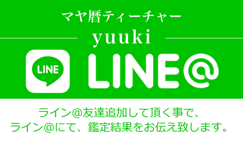 yuuki LINE＠